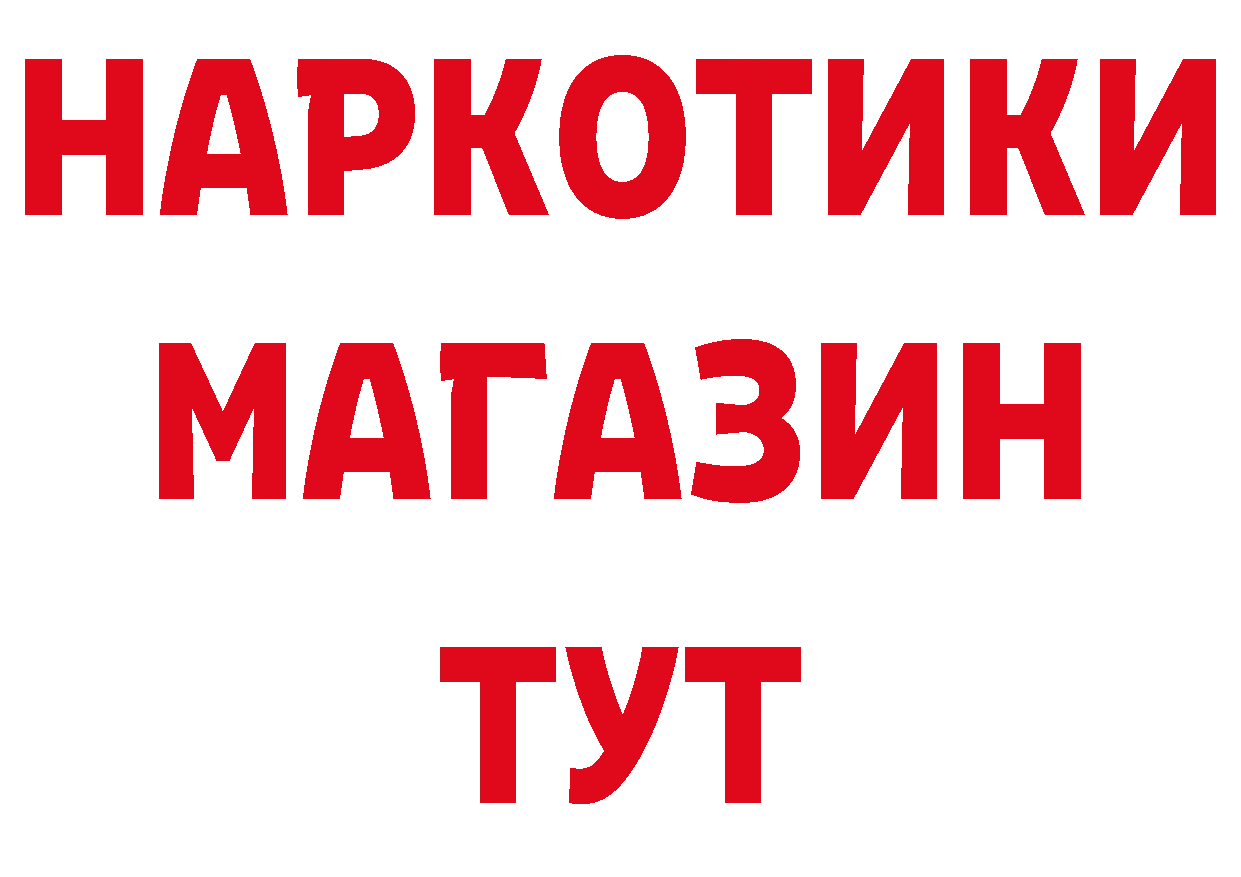 ТГК концентрат рабочий сайт дарк нет блэк спрут Короча